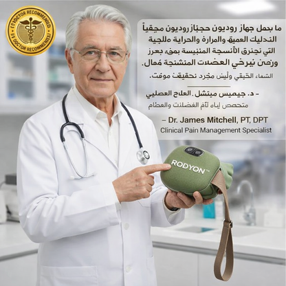 Rodyon™ 3-in-1 Neck Massager 💆‍♂️✨